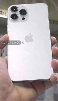 ايفون ١٣ برو ماكس • نضافة ٩٥٪ • بطارية ٧٨٪