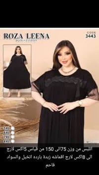 اخر قطعة • ملابس