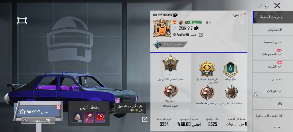 السلام عليكم
حساب بوبجي مستواه69بي8اسلحه يطورن وبي شخصيه ساره مشحون 7مرات وبي القاب وسياره داسيا كل مسج ما مطوره رايده ب20


**إذا كنت صاحب هذا الإعلان وتريد حذفه لأي سبب، رجاءا أرسل رسالة إلى الدعم الفني**