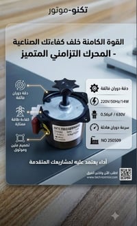 ماطور مركزي • ٦٠ كيلو • مفاقس كبيرة