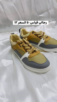 شلعة ملابس • احذية