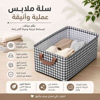 سلة ملابس • ٦ قطع • ٢٧×٤٧×٢٠