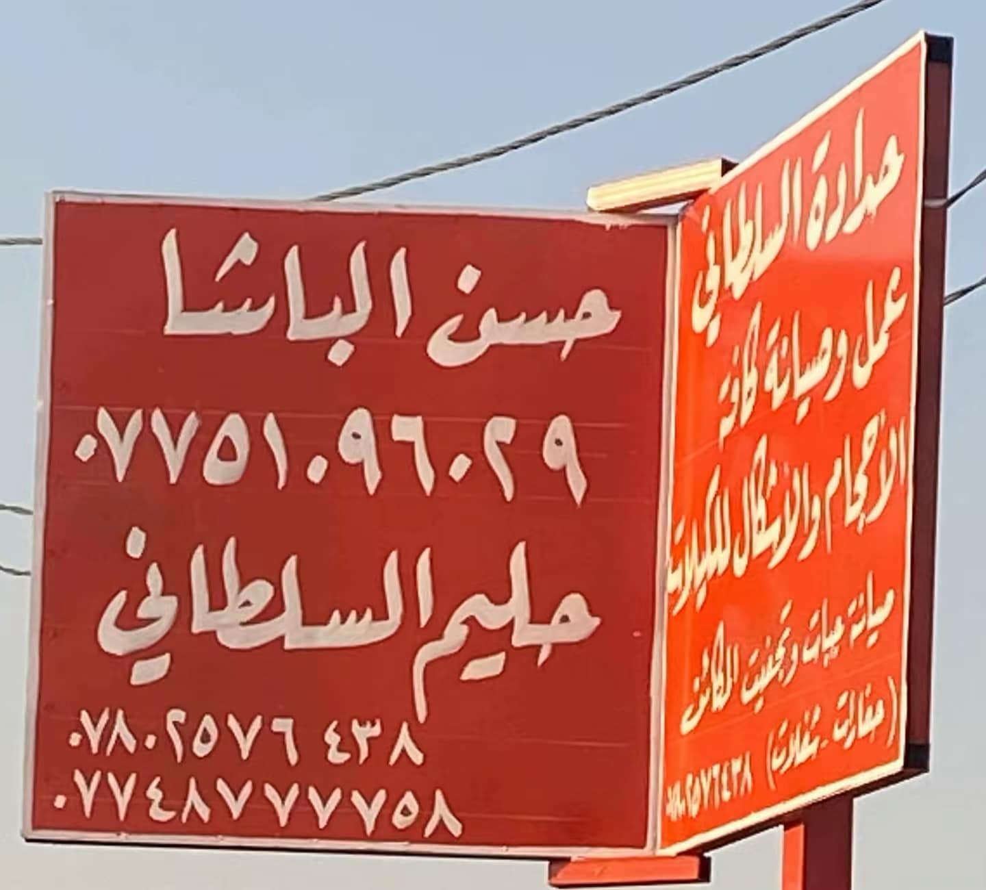 بسم الله الرحمن الرحيم 
🌹🌹🌹🌹🌹🌹🌹🌹🌹
(تفصال جميع انواع الكيلات)
بكافة الاحجام القياسات 
من قياسات 25سانتيم-3متر
(تطهير+جلاد)
لكافة المكائن 
(جي سي بي 
هيتاشي 
هونداي 
داوسن )
قياسيه 
ذراع طويل 16-18متر
توصيل موجود لكافة انحاء العراق 
***********
***********
