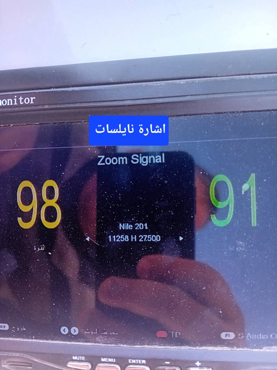 تم اللتقاط نايلسات +ياه سات +تركماني مع توضيح حجم الطبقين و قياس الذراع الخلفي للطبقين و حجم الطبقين وطريقة الحفاض على قطعة الدايسك المسؤؤلة عن توزيع الاشارة الاقمار إلئ جهاز الريسيفر الدش وب اقوئ اشارة كما موضح في الصور في العراق،  الكوت اترككم مع متعة المشاهدة الأشارة 😁


**إذا كنت صاحب هذا الإعلان وتريد حذفه لأي سبب، رجاءا أرسل رسالة إلى الدعم الفني**