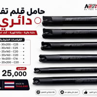 حامل قلم تفريز • NEXTCUT • صناعة تايلندي