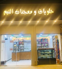 ابو غريب حي الشهداء • جاهز للعمل • برادات كيك ٢