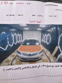 كورلا ١٨٠٠ • ٢٠١٣ • رقم اربيل
