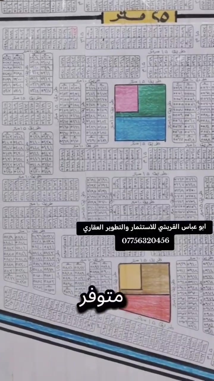 قطعتين من راعي شرعي واحد
موضحات على خارطة في الفديو
القطع طابو صرف للاستثمار القريب
حرس منطقة ال5000
100 متر رقم العقار 5230
100 متر رقم العقار 5457
السعر 26
.....
ابو عباس للاستثمار والتطوير العقاري 
***********

