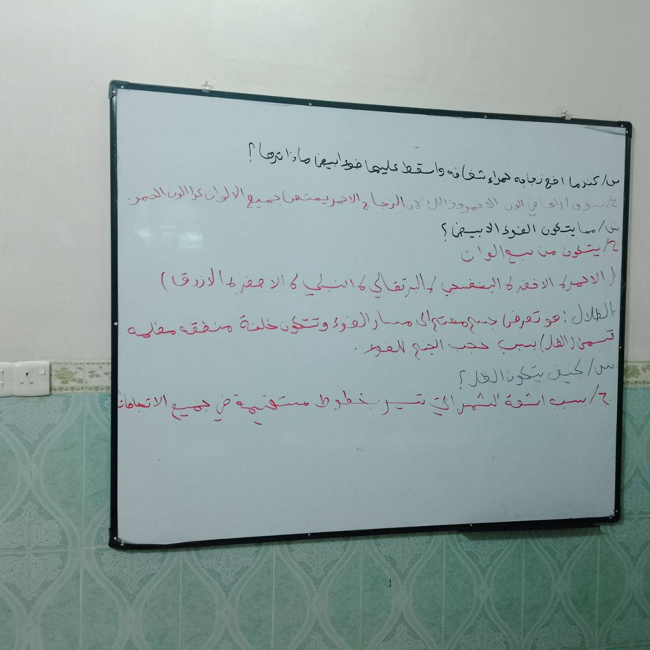 علوم الصف السادس الابتدائي 
معهد الزعفرانيه نهايه الاربع شوارع شارع عبيد الفيتر الفرع السابع ***********
