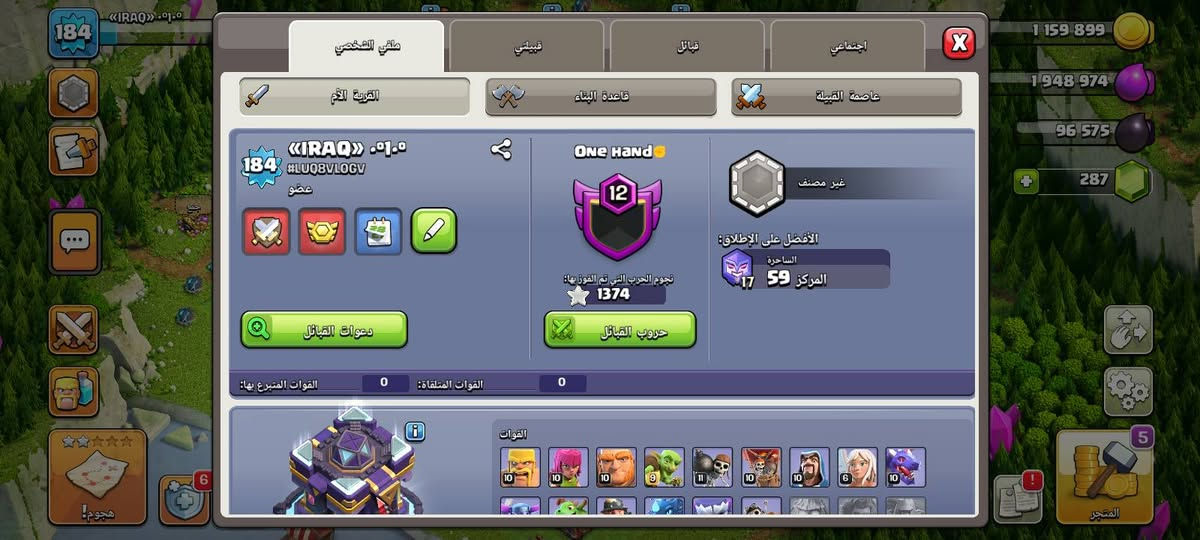 حسابات كلاش للبيع
حساب لاول لفل 184 بيت 15 شبه ماكس ما باقي شي اله 

و ثاني لفل 166 بيت 15 ماكس جيش و ملوك و دفاتعات بيت 13 طافر لبيت 15

ربط سوبر سيل

اطي سعر لواحد و اخذهن ثنينهن 

وجه لوجه او كي كارد بصره خور زبير
 تواصل واتس ***********
