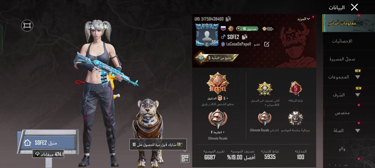 السلام عليكم حساب بوبجي عالميه للبيع مجموعاتو 45 مستوى 66 اسلحه تطور 19 سلاح بي ايكي الكهربائيه وئوزي الكهربائيه 4ماكس سعره 70قفل مكاني موصل ايسر وتحياتي للجميع


**إذا كنت صاحب هذا الإعلان وتريد حذفه لأي سبب، رجاءا أرسل رسالة إلى الدعم الفني**