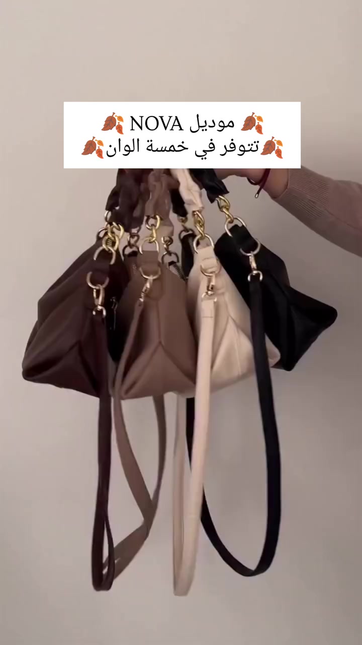 ✨ نقدم لكم المجموعه التاسعه لعائله ڤيولا ڤوغ ✨
🍂 حقيبة موديل NOVA 🍂
🍂 تتوفر في خمسة ألوان 🍂
🍂 الابعاد 29*15*8 🍂
🍂 السعر 28 الف 🍂

🤍 يمكنكم تثبيت الطلب عن طريق الدايركت أو الواتساب 🤍
🤍 رقم الواتساب *********** 🤍
🤍 يوجد توصيل لكافة محافظات العراق 🤍
🤍 توصيل جميع المحافظات 3 آلاف دينار 🤍
_______________________________________________
-
-
-
#البصرة #بغداد #ذي_قار #الناصريه
#ViolaVogue
