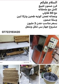 فرن • للبيع