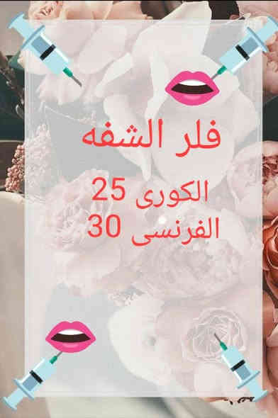 عروض فوق الخيال الشعب مقابل سوق المدينه عيادات الزهراء الطبيه للستفسار ولحجز *********** وات ساب
