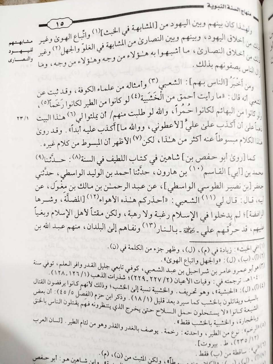 منهاج السنة النبوية لابن تيمية بتحقيق محمد رشاد سالم طبعة سعودية بسعر ٢٥ ألف فقط


**إذا كنت صاحب هذا الإعلان وتريد حذفه لأي سبب، رجاءا أرسل رسالة إلى الدعم الفني**