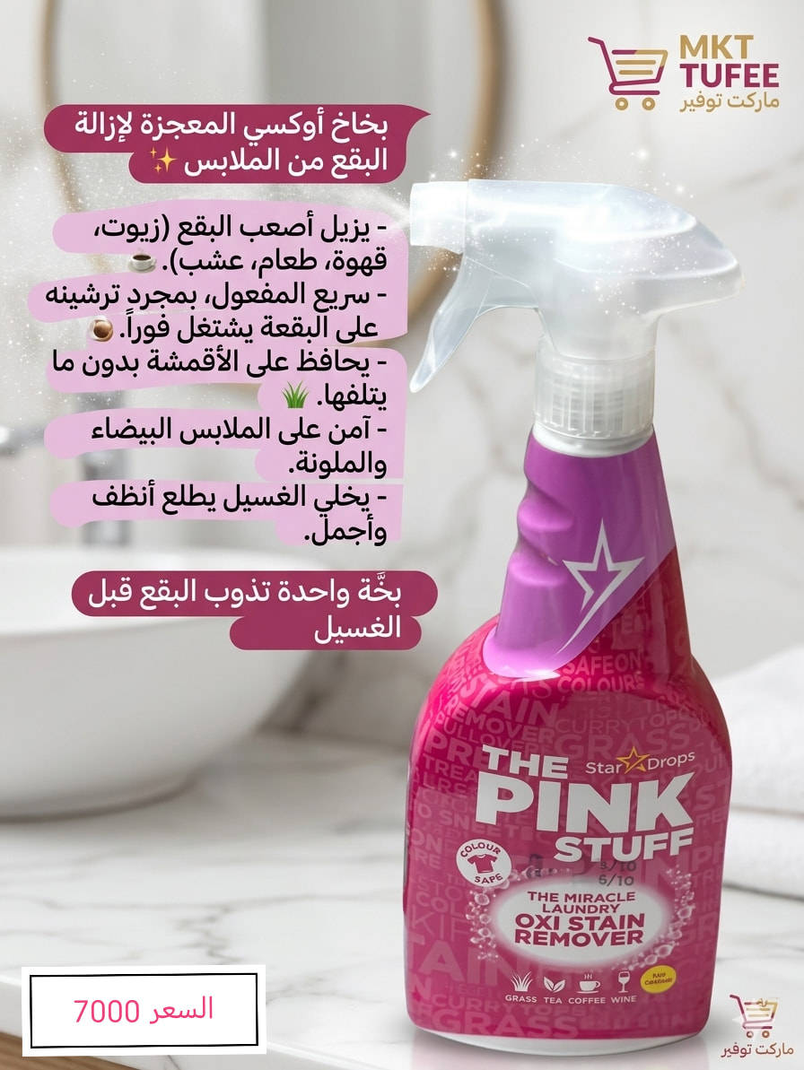 دللي منزلك مع منتجات بنك ستاف البريطانية الأصلية، متوفرة الآن بأفضل الأسعار لدى ماركت توفير


**إذا كنت صاحب هذا الإعلان وتريد حذفه لأي سبب، رجاءا أرسل رسالة إلى الدعم الفني**