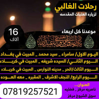 موعدنا الربعاء اول يوم العيد بليل