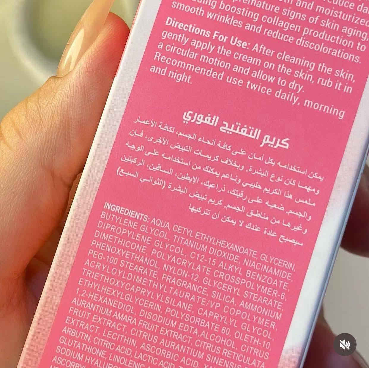 كريم تفتيح الوجه "بيوتي كوين" من ماركة هيلثي شوب باريس (Healthy Shop Paris Beauty Queen Whitening Facial Cream). 
يساعد الكريم على تفتيح وتوحيد لون البشرة.
يحتوي على مستخلصات طبيعية لتهدئة البشرة وإضفاء إشراقة صحية.
مصمم لتقليل التصبغات والبقع الداكنة.
مناسب لجميع أنواع البشرة، خاصة تلك التي تعاني من عدم توحد اللون.
يُفضل استخدامه مرتين يوميًا للحصول على أفضل النتائج

توصيل داخل هيت الف فقط 
متوفره خدمة توصيل جميع المحافظات العراق


**إذا كنت صاحب هذا الإعلان وتريد حذفه لأي سبب، رجاءا أرسل رسالة إلى الدعم الفني**