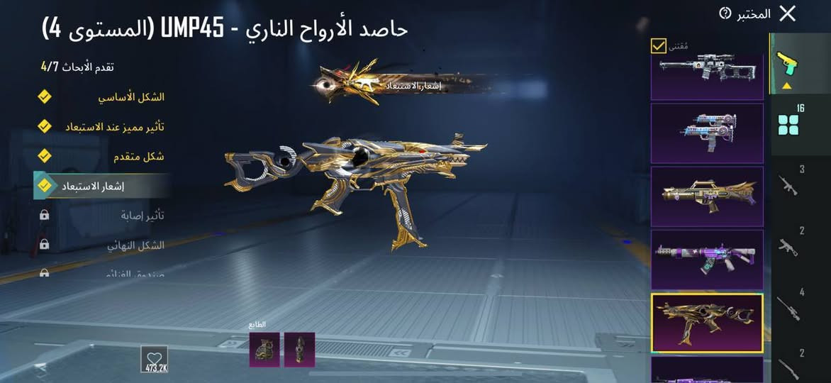 حساب ببجي ربط كوكل مراوس بحساب ببجي او تيك


**إذا كنت صاحب هذا الإعلان وتريد حذفه لأي سبب، رجاءا أرسل رسالة إلى الدعم الفني**