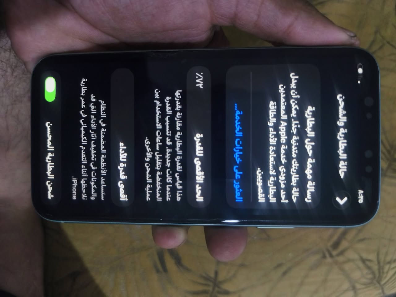 موبايل ايفون 11 عادي بطاريه حقيقة 72 بدون تبديل ولا معلايه ذاكرة 128 السعر 250 وبي مجال للاستفسار الاتصال على الرقم ***********
