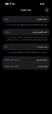 ايفون 17pro max للبيع  esem بعده بلضمان بطاريه 100 ذاكره 256 كارتونه و...