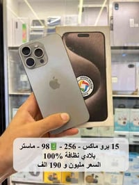 نقد او اقساط اجهزة ايفون مستخدمة اجهزة مكفولة من التصليح وصل ضمان لكل ...