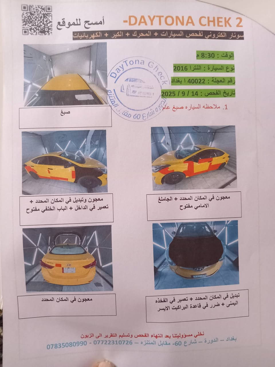 سلام عليكم لانتره ١٦ بغداد أمريكي مكينه 1800دوش بسمي تحويل مباشر سعر 110 وبيه مجال حق الجيه بكان بغداد ***********
