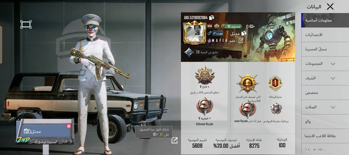 سلام عليكم حساب بوبجي للبيع حساب مفول ومضح السعر 125 مكاني موصل الايسر


**إذا كنت صاحب هذا الإعلان وتريد حذفه لأي سبب، رجاءا أرسل رسالة إلى الدعم الفني**