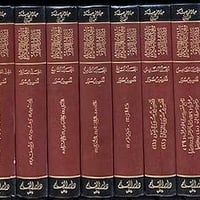 معارج التفكير • دقائق التدبر • كتب