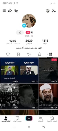 حساب تكتك • بث شغال • تفاعل حلو