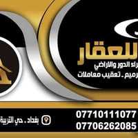 مكتب ازاد • تصوير وترويج مجانا • مقاولات وترميم