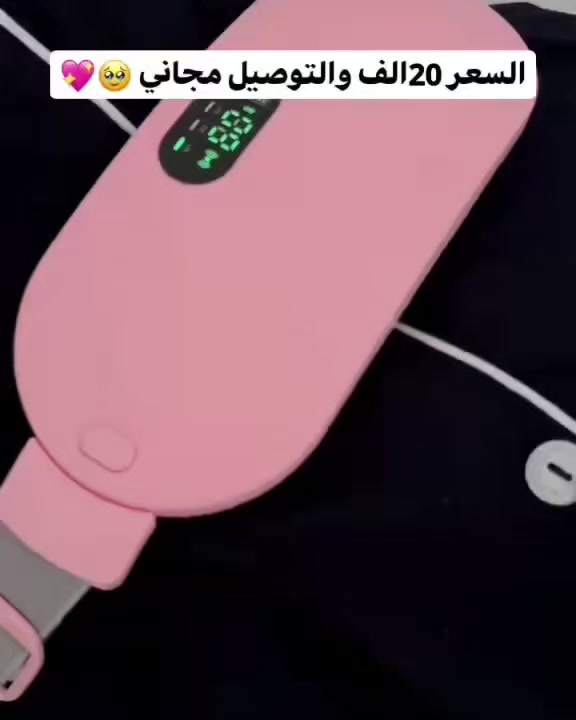 • كماده حراريه كل البنات لازم عندهم من الكمادات الحرارية الجهاز ✨

• ليخفف ويسهل وجع الدوره عليكم

🔥 حافظ على دفء بطنك وخصرك مع حزام التدفئة الذكي!

تدفئة سريعة بـ جرافين خلال 5 ثوانٍ ⚡
ثلاث درجات حرارة وأربع أوضاع اهتزاز لتجربة مريحة 💆‍♂️
تصميم مريح للخصر والبطن مع إيقاف تلقائي بعد 30 دقيقة ⏱️
يشحن بـ USB وسهل الاستخدام في أي وقت 🛡️

دفئك وراحتك وين ما كنت! ✨

🔴للأستفسار مراسلة الصفحة 
 #كماده_دافئه #حزام_البطن #اكسبلور_لايك


**إذا كنت صاحب هذا الإعلان وتريد حذفه لأي سبب، رجاءا أرسل رسالة إلى الدعم الفني**