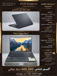 لابتوب للبيع الموصفات موضحة في الصوره  والسعر بي مجال للطلب والاستفسار...