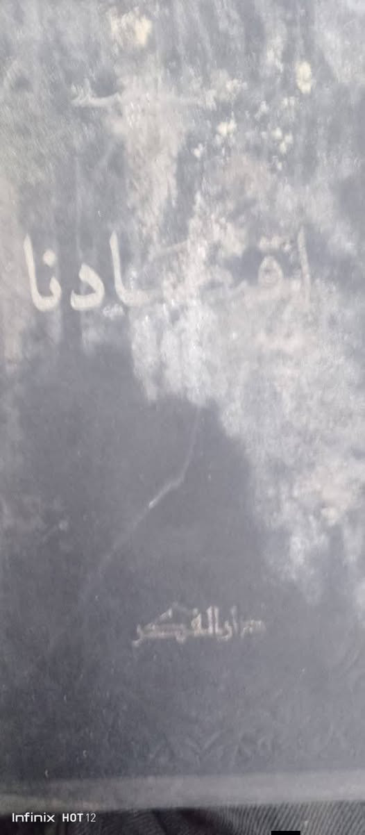 مجموعة كتب للبيع 36 كتاب أبيعهم بيعة وحدة ب 70 الف دينار والشراي خلي يدفع أي سعر يعجبه وياخذهن


**إذا كنت صاحب هذا الإعلان وتريد حذفه لأي سبب، رجاءا أرسل رسالة إلى الدعم الفني**