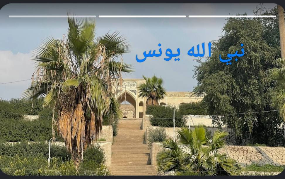 سفرة الى الموصل لزيارة مرقد النبي يونس وشيت وجرجيس عليهم السلام وحمام العليل لمدة يومين المبيت في الموصل يوم الجمعة ويكون الانطلاق الساعه الثانيه ليلا بسعر  25  ألف دينار على الراغبين بالتسجيل الاتصال 
 ***********  ومن الله التوفيق
