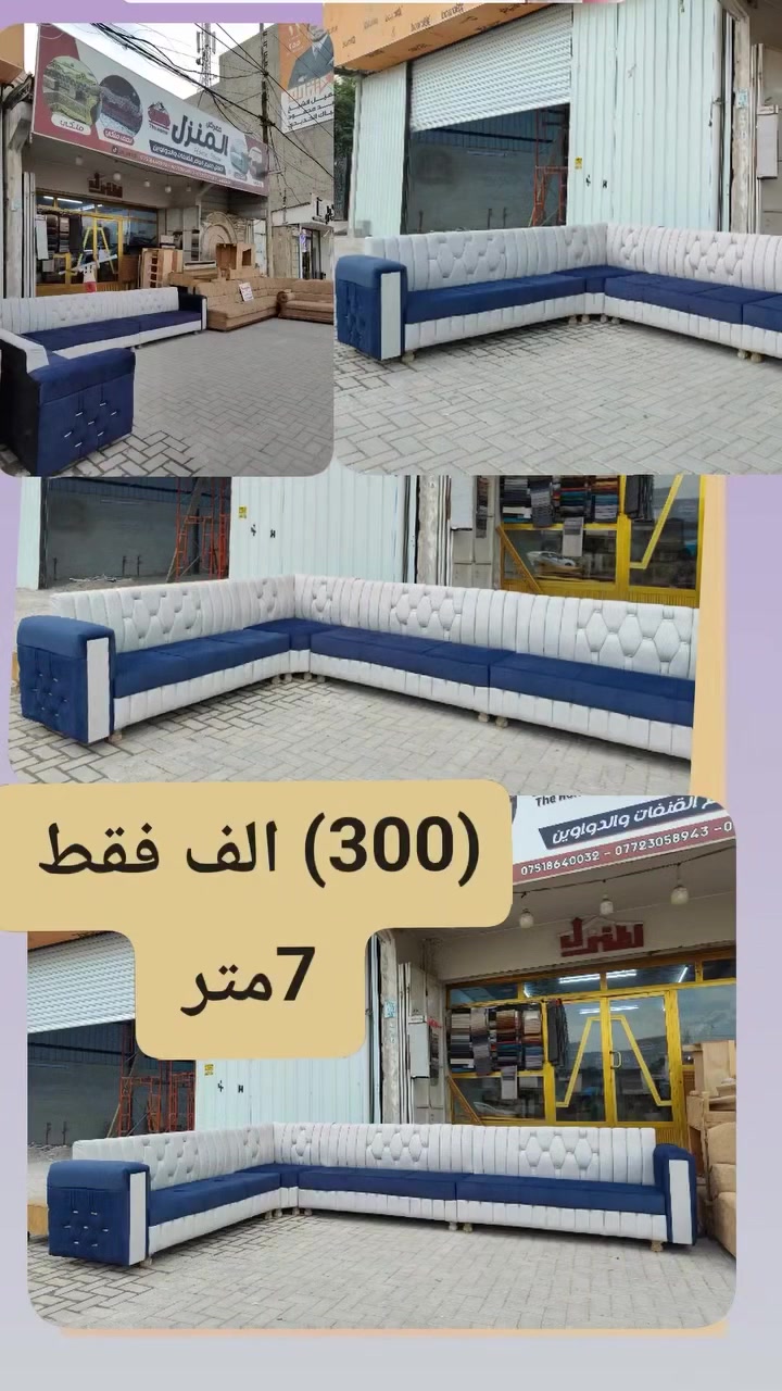 ديوان عراقي 
 خشب ممتاز عراقي
دوشمه جديد
 قماش تركيه مبطن جديد
قياس (7)متر 
السعر (300)بلاشششش🔥🥰
العنوان موصل حي البكر قرب مطعم بيت جدي معرض المنزل 
الاستفسار ***********
***********
***********
