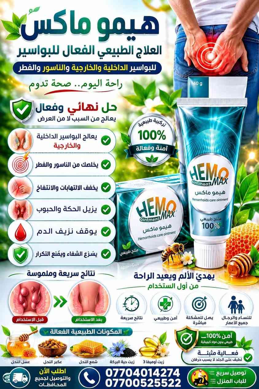 جميع المنتجات متوفرة مع خدمة التوصيل لجميع المحافظات ***********
