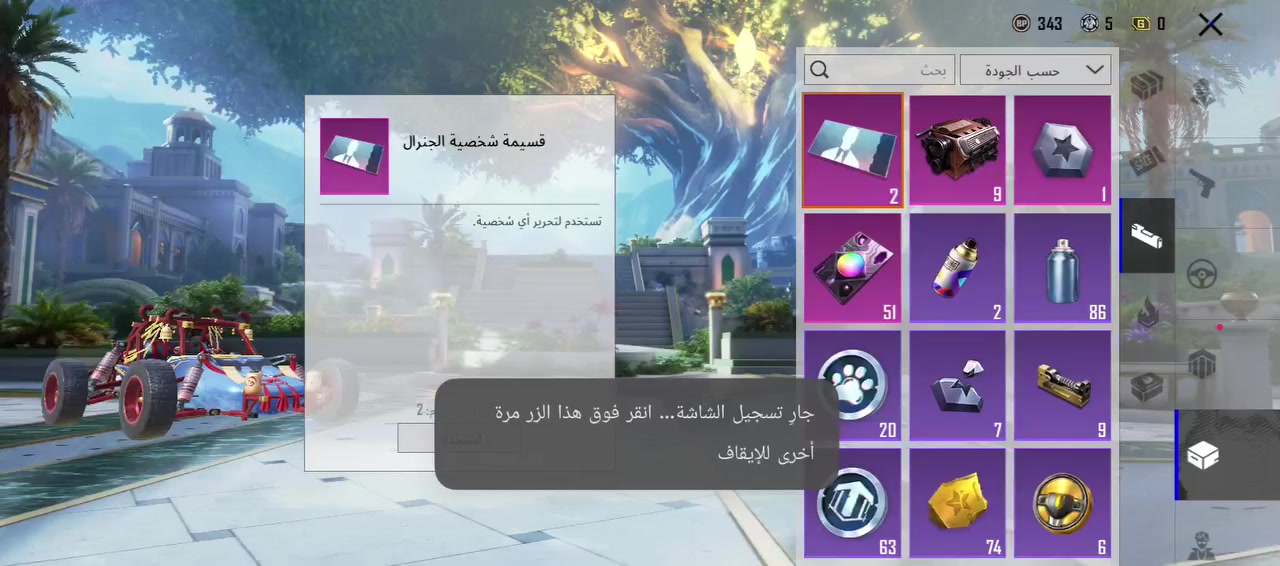 ربط نضيف بس رقم تجي تبدل برقمك واتخذه مكاني كركوك ابيع وجه لوجه الشراي يفضل خاص وباقي التفاصيل موضح بل فيديو يرهم للمروسه حسب القناعه
اربي ١٠٠
اربي جديد مشحون 
اشتراك مشحون 
طريق الجازه ٢٥مكمل مهام مشحون 
بونص باص ٦٠مشحون 
وبي شدات تقريبا ٣٠٠ من الشترك يجيك حساب مرتب ما قاصر كل الأسلحه بي بس نقص أي كي 
بي ٢٨ سلاح يطور 
والأسلحة الأساسي كلها مطوره امفور الناريه هم بي 
مو شراي لا تعبني ولا تعبك
هاشتاك محقق مختص باقيله مهامين يكمل


**إذا كنت صاحب هذا الإعلان وتريد حذفه لأي سبب، رجاءا أرسل رسالة إلى الدعم الفني**