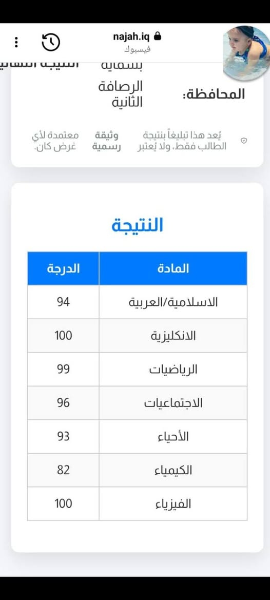 إعلان دورة المراجعة المركزة (الدور الثاني) 🌟
​بدء التسجيل للمراجعة الشاملة لطلبة الثالث المتوسط:
📖 الصف الثالث المتوسط — الدور الثاني.
​✨ شرح مبسط ومركز يضمن لك اجتياز الامتحانات بنجاح.
✨ التركيز على المادة المهمة والأسئلة الوزارية المكررة.
✨ خطوات واضحة وفهم سريع لتعويض ما فاتك.
✨ اختبارات مكثفة ومتابعة مستمرة حتى يوم الامتحان.
✨ خطة إنقاذ سريعة لرفع المستوى وتحقيق أفضل النتائج.
​📍 العنوان: A6
🔸
​للحجز والاستفسار عبر الخاص


**إذا كنت صاحب هذا الإعلان وتريد حذفه لأي سبب، رجاءا أرسل رسالة إلى الدعم الفني**