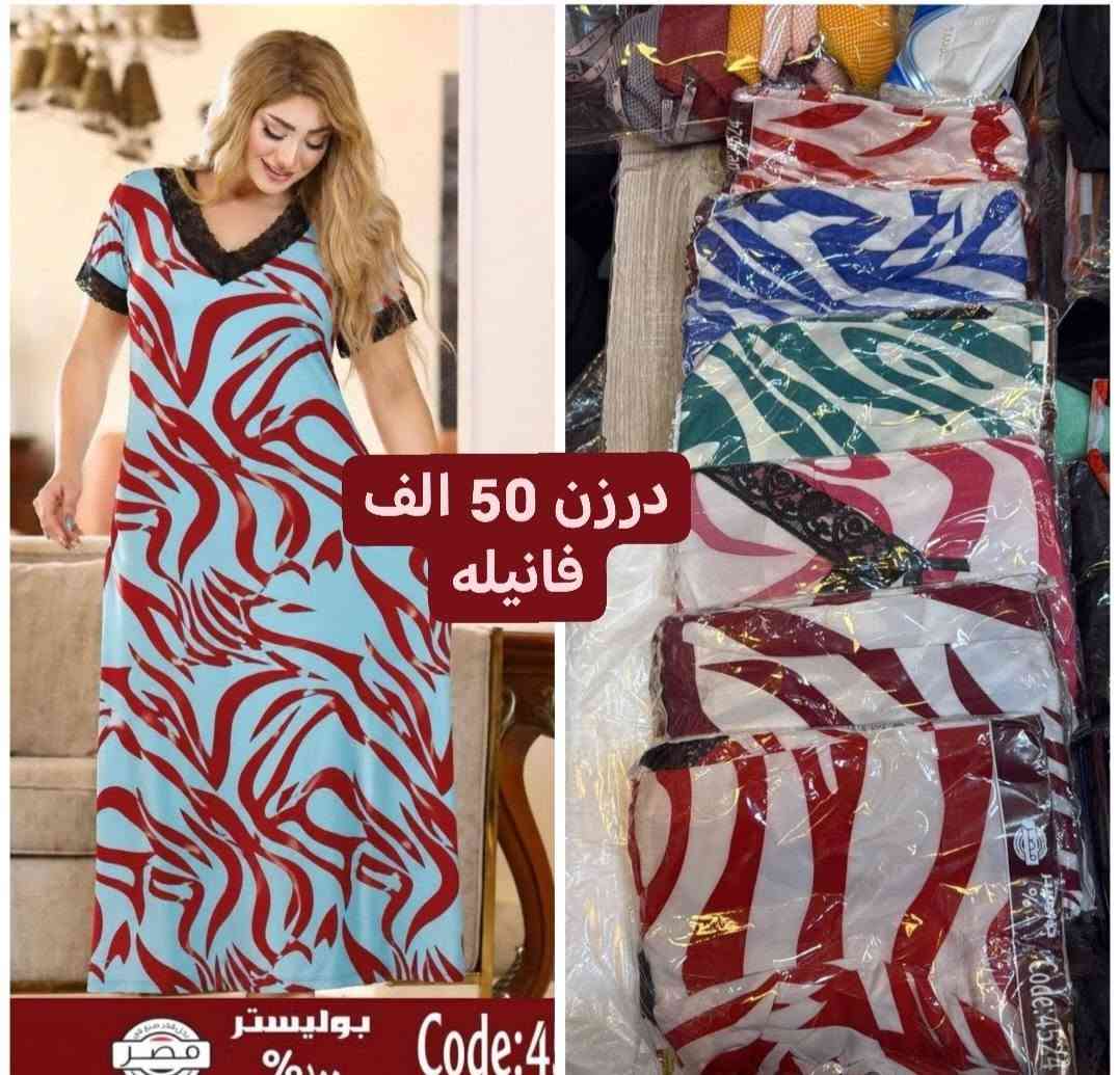 كل ماهوه جديد   🌺🌺🌺🌺
أرقى وأجمل الموديلات 💕💘🩷💗
خامة درجة أولى تحت الفحص 

جملة ومفرد تفاصيل والحجز بلخاص رجاااء

يوجد خدمة توصيل جميع محافظات العراق 🚕🚕🚕🚕

***********
تفاصيل والحجز على واتساب أو ماسنجر 👆👆👆👆👆👆

@mreamclthes

تفاصيل والحجز بلخاص رجاااء
