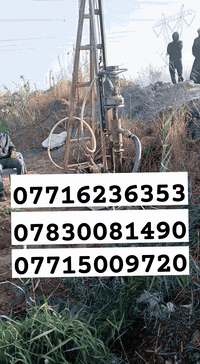 توجد لدينا ماكنة كهربائية لحفر الآبار بقطر ٦ او ٨ او ١٠ انج بعمق ٤٠ م
للاستفسار الاتصال عل الأرقام 
                                                                                                   ***********
***********
***********
