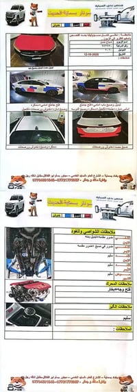 فورتي • ٢٠٢٠ • رقم اربيل