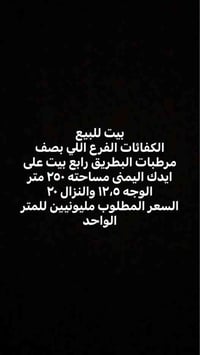 الكفانات • ٢٥٠م • قرب مرطبات البطريق