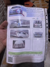 اخوان مكلف بالنشر تفاصيل والسعر ع الرقم 07723530635 هونداي بورتر محرك ...