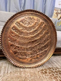 صينيه بغداديه قديمه منقوشه ايه الكرسي قياس ٨٥ سم.وزن ٧ كيلو.للتواصل خا...
