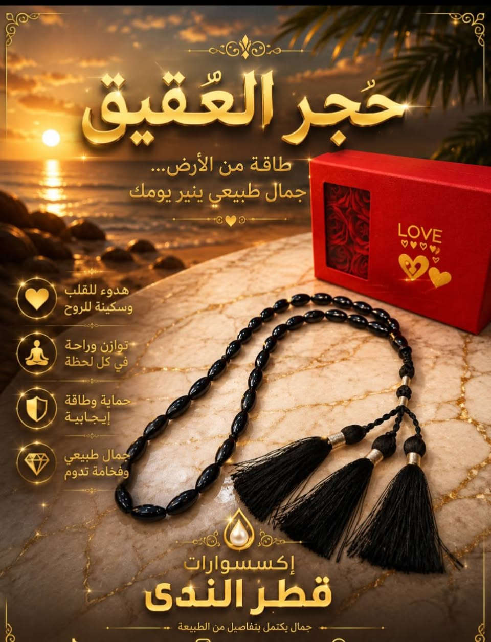 أناقة اليد تبدأ من هنا
تميز بأطفال فريدة مع تشكيلتنا الجديدة من السبح والاكسسوارات .... الجمال يكمن في التفاصيل  hand made
اختار طاقتك والباقي علينا
#أكسسوارات -بنات #أحجار كريمة #ستايل #سبح #فضيات


**إذا كنت صاحب هذا الإعلان وتريد حذفه لأي سبب، رجاءا أرسل رسالة إلى الدعم الفني**