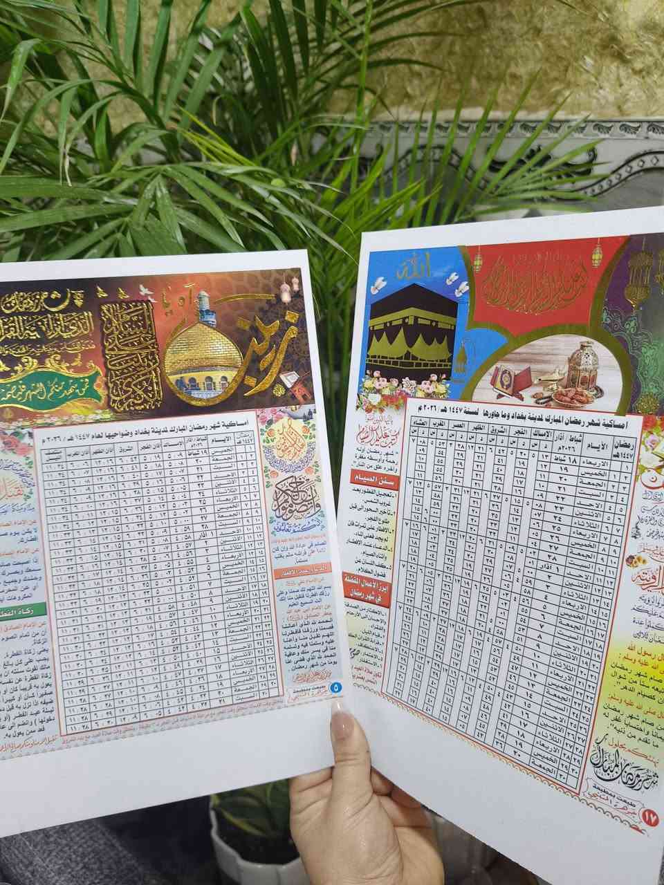 توصيل مجاني  أي نعم مجاني 🌛
💎تقـــدم لـــكم  💎
📿أهـــــــــــــــــــداء........ 

#أمســاكيات شهر🌙 رمضــــان المبـــارك 🌙
(( موجود جملة ومفرد ))

الحجم A4 ( نفس حجم ورقة الاستنساخ)

100 امساكيه  ♕السعــر.   👈  18 

✨يوجد لدينا وقفان
 
# الوقـف الشـيعي 
# والوقـف الســني

✨✅✨ ورق كارتوني مقوى  مطبوع بدقه عـــاليه 
مذهب 
للحجز يرجى إرسال رسالة تتضمن

1⃣ كتابة الاهداء ( اسم المتوفي )
2⃣العدد 
3⃣الوقف سني او شيعي 
4⃣ورقم وعنوان التسليم

سارعوا بالحجز قبل نفاذ الكمية
للحجز ولاستفسار ***********
***********
