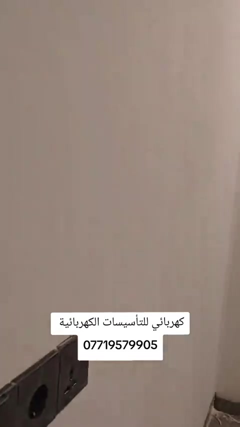 كهربائي متفرغ اشتغل قبالة او بيومية عادي 
***********
