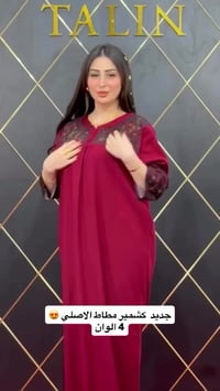 كشمير • مطاط • ٤ ألوان