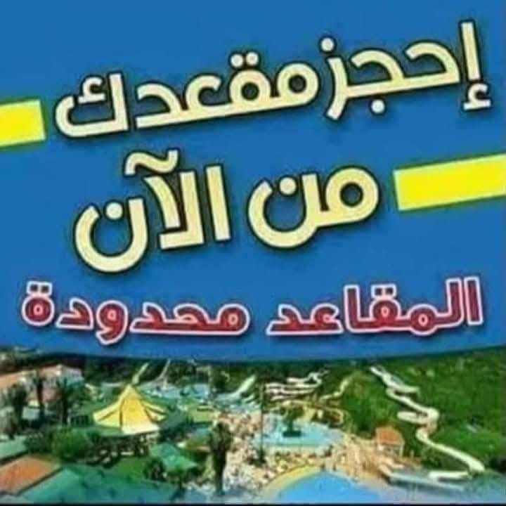 اعلان📢......📢اعلان🥰
👇👇👇👇👇👇👇👇👇👇

      🔺  بلاش بلاش بلاش ويه حملة الحوراء زينب ... 

 🌙🌙 #بمناسبه_شهر_رمضان_المبارك 🌙🌙
                         

إلى عوائل الديوانية ‼️👨‍👩‍👧‍👦

♦️ رمضان كريم عليكم ♦️

♦️عيش ويانه الاجواء من داخل الصحن الحسيني والعباسي ♦️

زياره بلاش ب(٦)آلاف دينار مرجع 👇 الخميس 

♦️ البرنامج ذهاب واياب ب(٦) ألف ♦️

زياره إلى كربلاء المقدسة

سعر النفر ٦الاف دينار فقط 💸

يوم الخميس// ◾◾👉

♦️➖♦️➖♦️➖♦️🪬🧿

سيكون الانطلاق يوم الخميس بعد الافطار

العوده بعد صلاة الفجر◾

عنوان الانطلاق من الديوانية 👨‍👩‍👧‍👦👨‍👩‍👧‍👦

♦️ التجمع الاول فلكه العلماء 🚸

♦️ التجمع الثاني تقاطع النسر 🚸

♦️ التجمع الثالث فلكه الجدارية 🚸

♦️ التجمع الرابع فلكه الجامعة 🚸

عوائل فقط 👨‍👩‍👧‍👦👨‍👩‍👧‍👦

الحجز مثل ما عودناكم عن طريق الموبايل 📲

الحجز *********** وتساب اتصال 📱

تكدر انت بل بيت وثبت حجزك 📲

باداره المتعهد علي ابو روان
